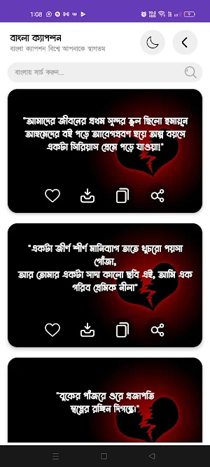 বাংলা ক্যাপশন -বাংলা স্ট্যাটাস Screenshot 3