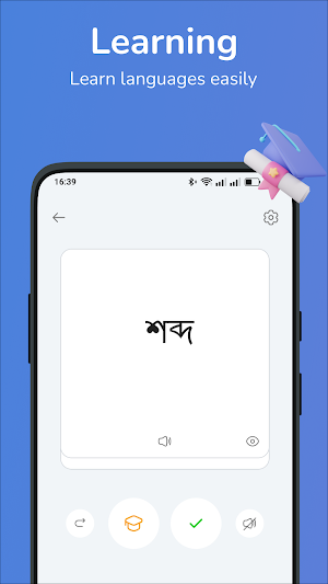 Bengali-French translator Screenshot 3