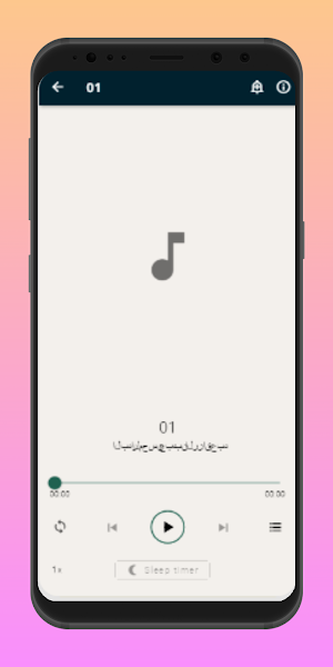 شرح منظومة في علامات صحة القلب Screenshot 2