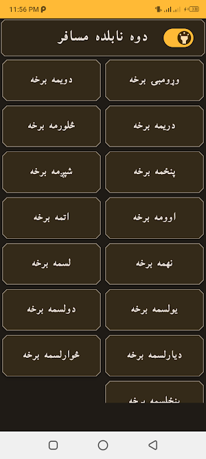 Pashto novel - پښتو ناول Screenshot 0