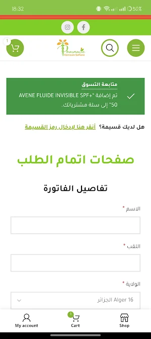 Pharmacie kerroum Screenshot 2