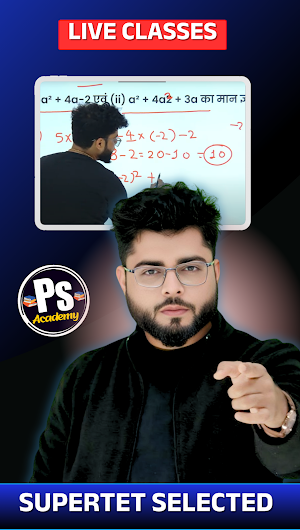 PS Academy Screenshot 1