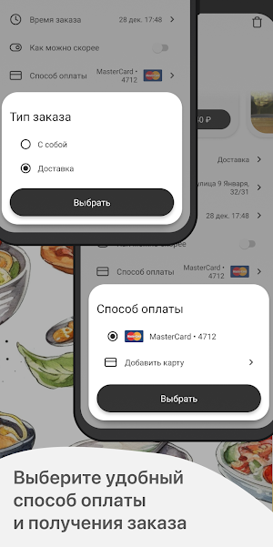 Гости | Егорьевск Screenshot 3