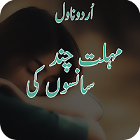 Mohlat Chand Saanson Ki Urdu