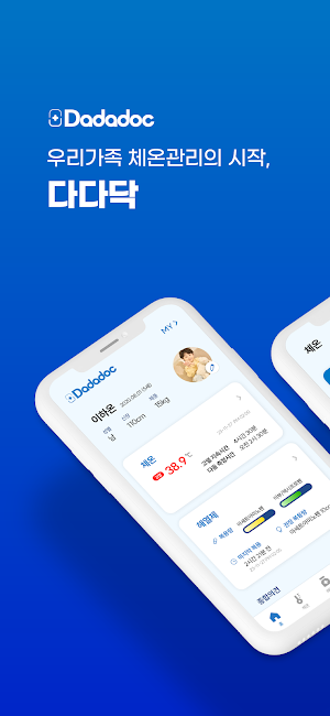 다다닥 Screenshot 0