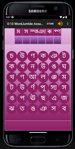 WordJumble - Assamese Screenshot 0