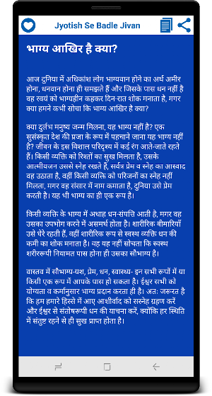 Jyotish Se Badle Jivan Screenshot 3
