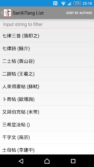 CalliPlus Chinese Calligraphy Screenshot 0