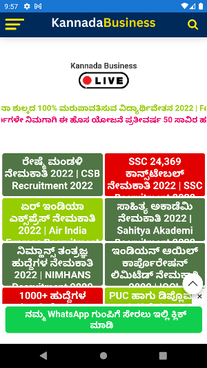 Kannada Business -ಕನ್ನಡ ಮಾಹಿತಿ Screenshot 0