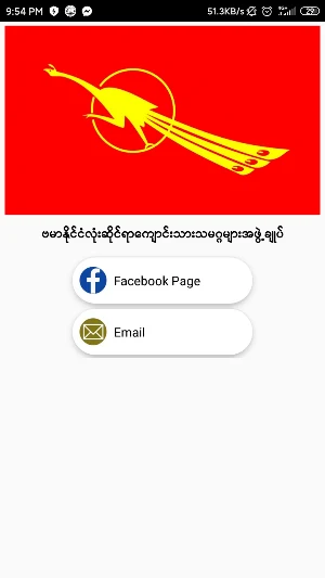 ABFSU Constitution Screenshot 3