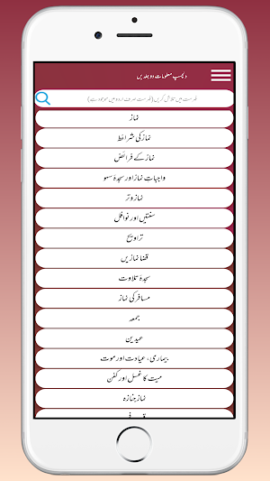 DilchaspMalomatदिलचस्प मालूमात Screenshot 2