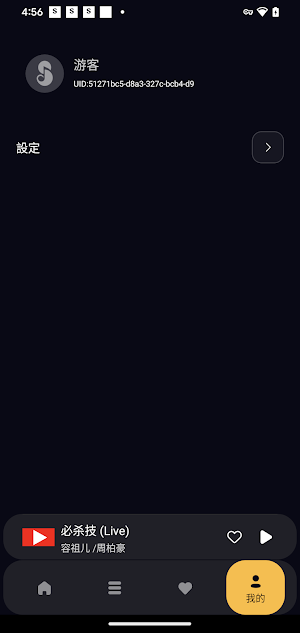 音悅匯 Screenshot 3