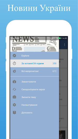 Ukraine Newspapers Screenshot 0
