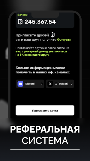 Blum Miner - Майнинг Screenshot 2