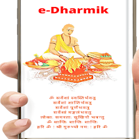 e-Dharmik