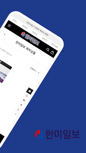 Hanmi Ilbo Market Screenshot 1