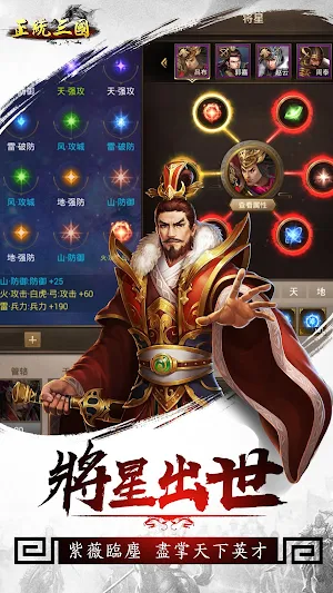 正統三國-全新混戰 經典即時策略類手遊 Screenshot 2