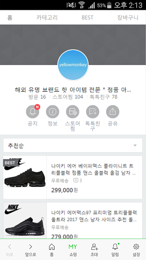 옐로우몽키 Screenshot 0