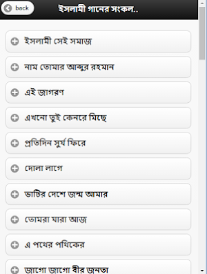 Islamic Music Screenshot 2