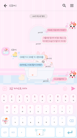 카카오톡 테마 - 에비츄_베이비츄 목욕시간 Screenshot 2