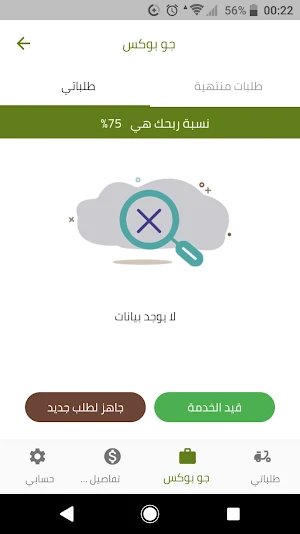 Mart Jo Delivery Screenshot 2