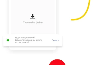 Браузер Crono Screenshot 3