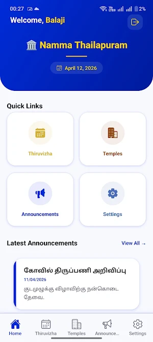 Thailapuram Village Screenshot 0