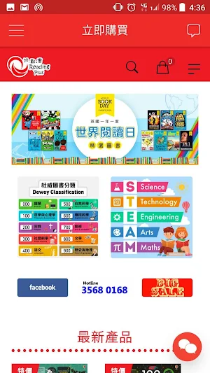 Reading Plus Screenshot 1