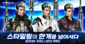 언리얼시티 with SIA Screenshot 0