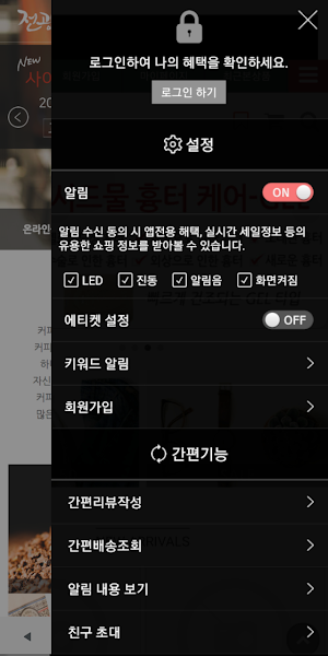 전광수커피 - jeonscoffee Screenshot 1