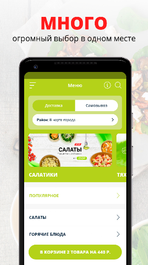 Papa RoLL | Russia Screenshot 0