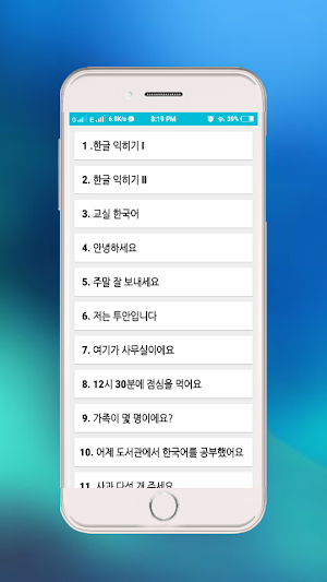 Korean Eps-Topik Book  ( Self-Study Textbook ) Screenshot 1
