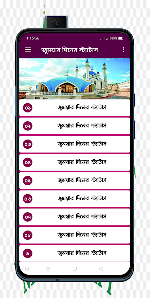 রমজানের স্ট্যাটাস - রমজান মুবারক স্ট্যাটাস Screenshot 0