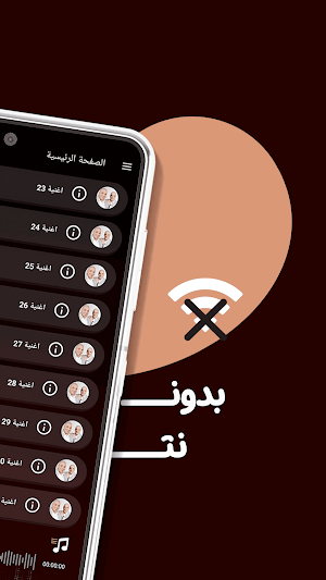 رعد وميثاق بدون نت | كلمات Screenshot 0