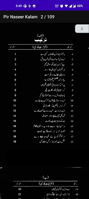 Pir Naseer Uddin Naseer Kalam Screenshot 2