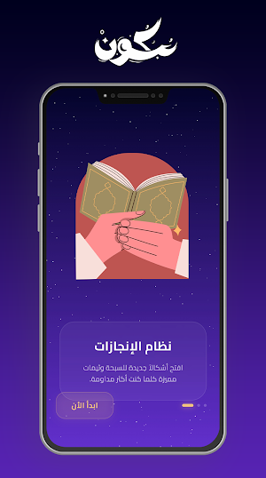 سكون | Sakoon Screenshot 2
