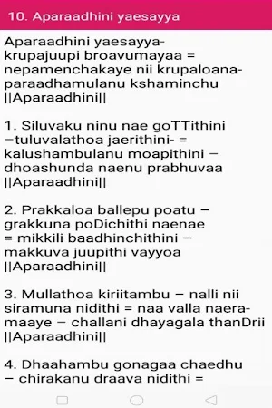 Andhra Kristhava Keerthanalu ( Screenshot 2