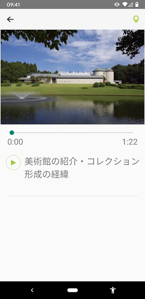 Kawamura DIC Museum of Art Screenshot 2
