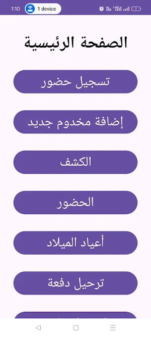 حضور خدمتي Screenshot 1