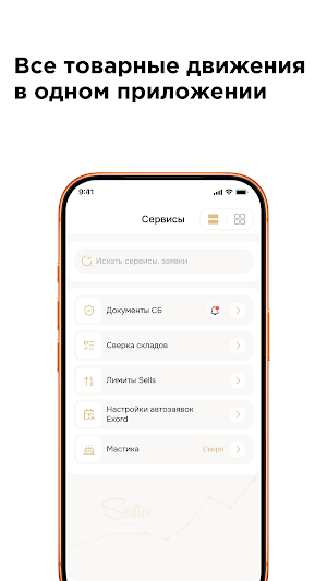 Sales Safia Screenshot 1