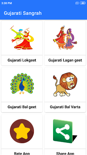 Gujarati Sangrah Screenshot 2