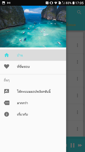 Radio Thailand Screenshot 0