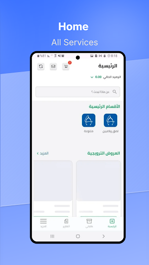 امان الصحة -Aman Health Screenshot 2