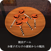 脱出ゲーム お菓子だらけの部屋からの脱出