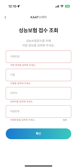 한가온서비스 Screenshot 3