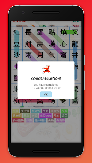 Chinese Dishes Wordsearch Game Screenshot 3
