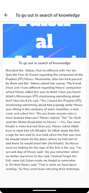 Quranic Character Screenshot 2