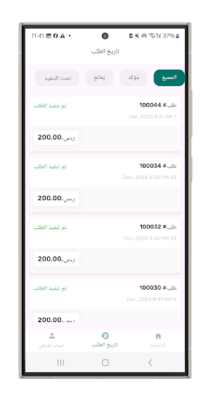 منفذ عمرة هدية Screenshot 2