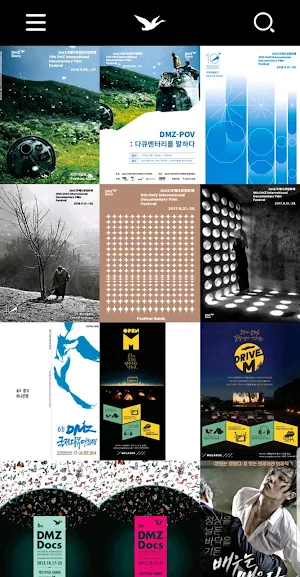 앱북 - DMZ국제다큐멘터리영화제 Screenshot 1