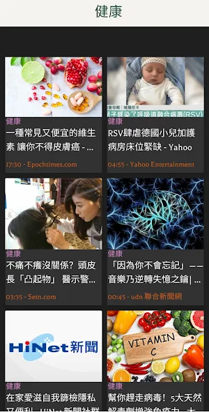 香港報章 Screenshot 1